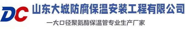 汇川大城防腐保温安装工程有限公司